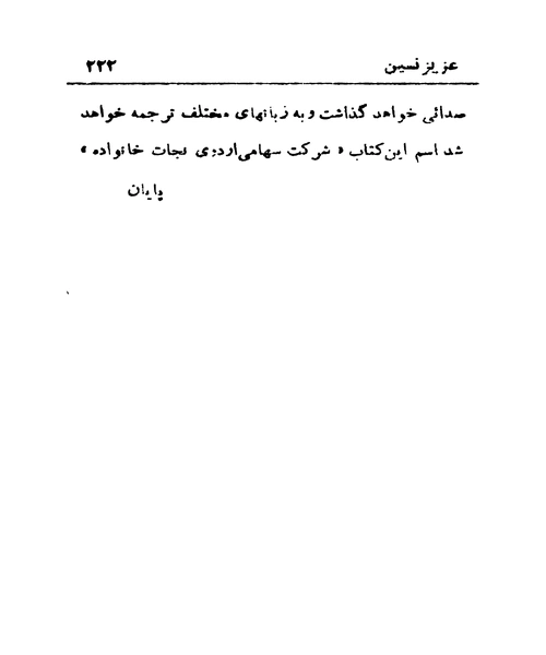 تا کتک نخورم ادم نمیشم - نمونه سوم - جزیره کتاب های الکترونیکی